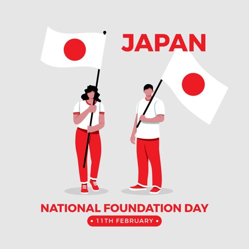 国家平基天人拿着日本国旗天民族爱国主义
