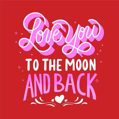 情人节爱你的月亮和背面刻字浪漫爱天