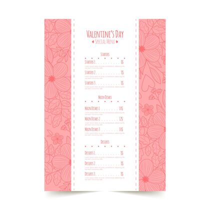 菜单手绘情人节菜单模板准备打印快乐事件