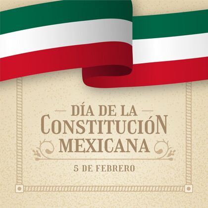 权利宪法日背景是墨西哥国旗宪法爱国主义国家