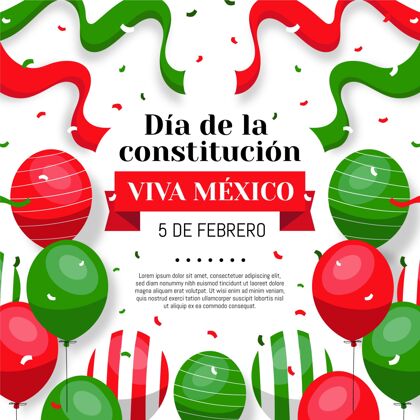 国家平面设计墨西哥宪法日二月国家节日