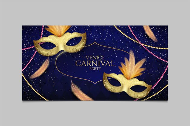 现实金色羽毛面具威尼斯狂欢节网页横幅嘉年华面具面具庆祝
