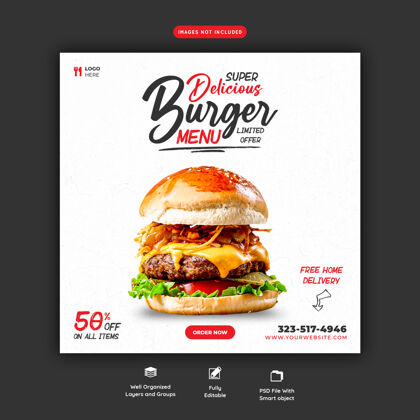 美味美味汉堡和食物菜单社交媒体横幅模板媒体社交媒体广场