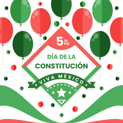 平面设计墨西哥宪法日与气球爱国爱国主义平面