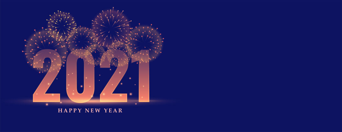 事件新年快乐2021庆祝烟花横幅烟花前夜新年快乐