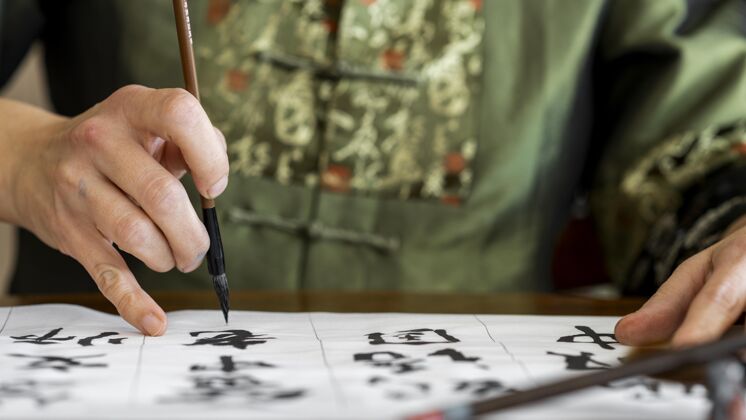 创意中国水墨概念特写书法毛笔中文