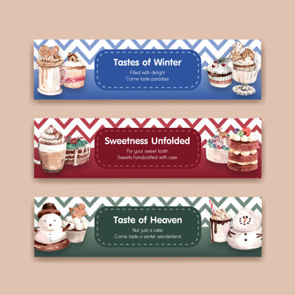 横幅横幅模板设置与冬季糖果在水彩画风格甜点饮料圣诞节