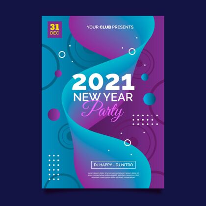 庆祝2021年新年派对海报模板摘要新印刷2021年31日