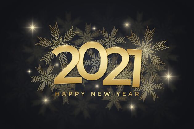 年新年2021背景与现实的金色装饰聚会除夕黄金
