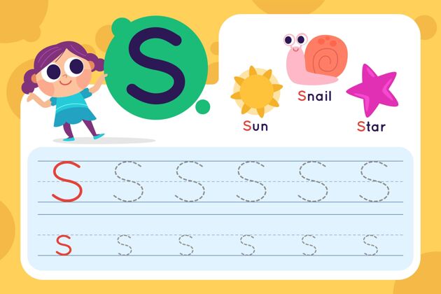 模板太阳和蜗牛的字母s工作表字母单词学习